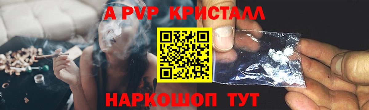 Югорск  Alpha PVP кристаллы  А ПВП крисы CK  А ПВП  Вход с VPN  Alfa_PVP кристаллы 