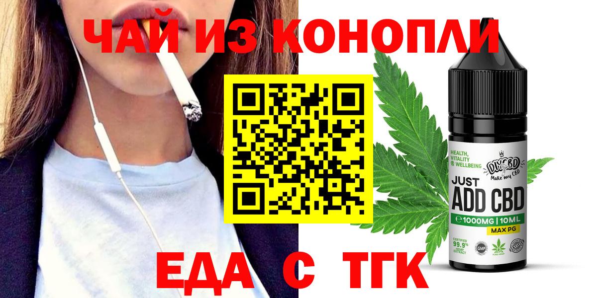 Югорск  Еда ТГК конопля  Вход с VPN 