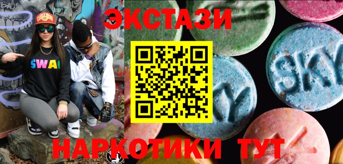 ЭКСТАЗИ XTC Югорск