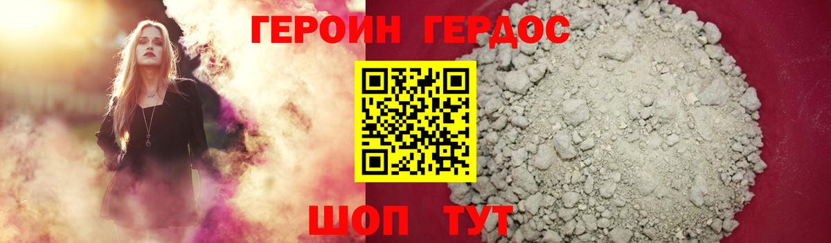 ГЕРОИН афганец Югорск