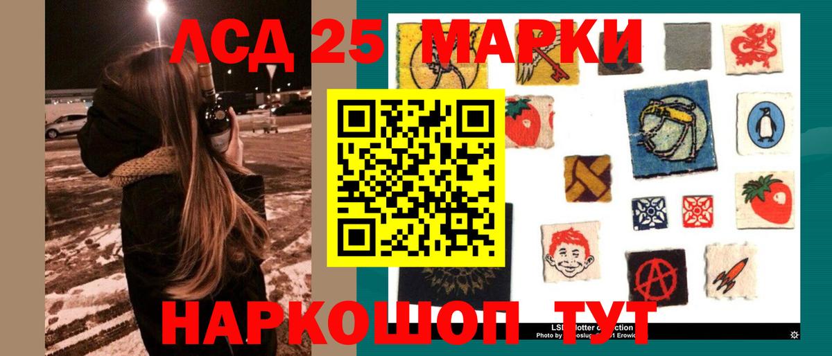 LSD-25 экстази кислота Югорск