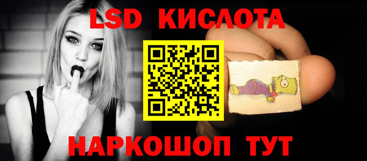 LSD-25 экстази  Вход с VPN  Югорск  ЛСД экстази кислота  ЛСД экстази кислота 