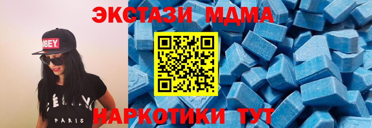 Югорск  MDMA кристаллы  МДМА VHQ  MDMA  Вход с VPN 
