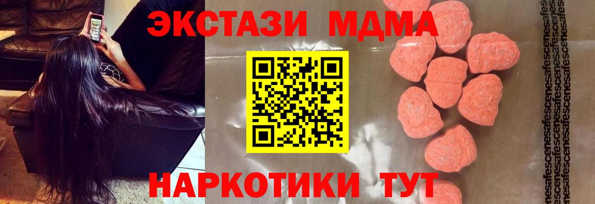 MDMA crystal Югорск