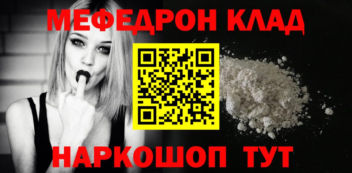 Меф  Вход с VPN  Мефедрон VHQ  Югорск  Меф VHQ 
