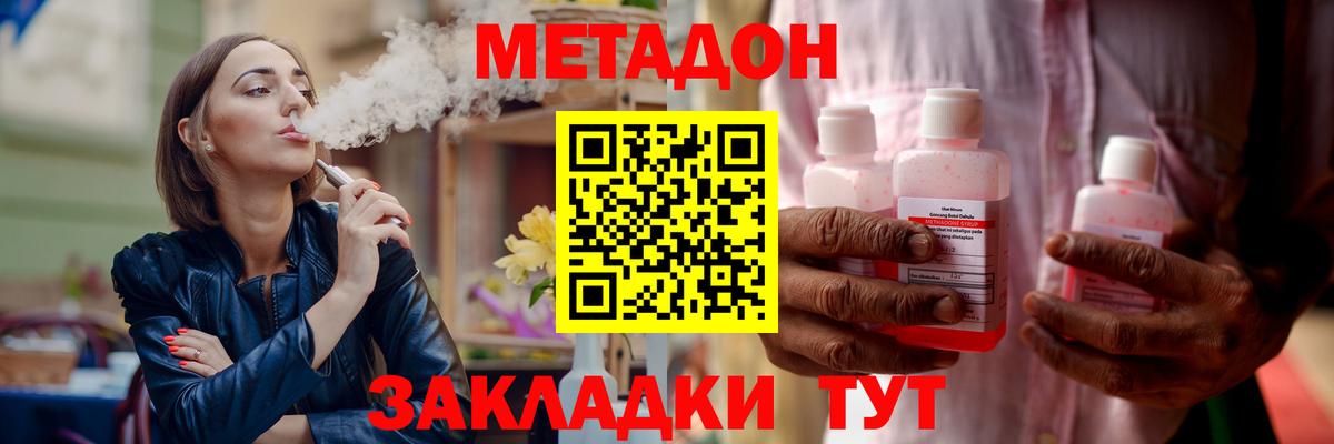 Метадон VHQ Югорск