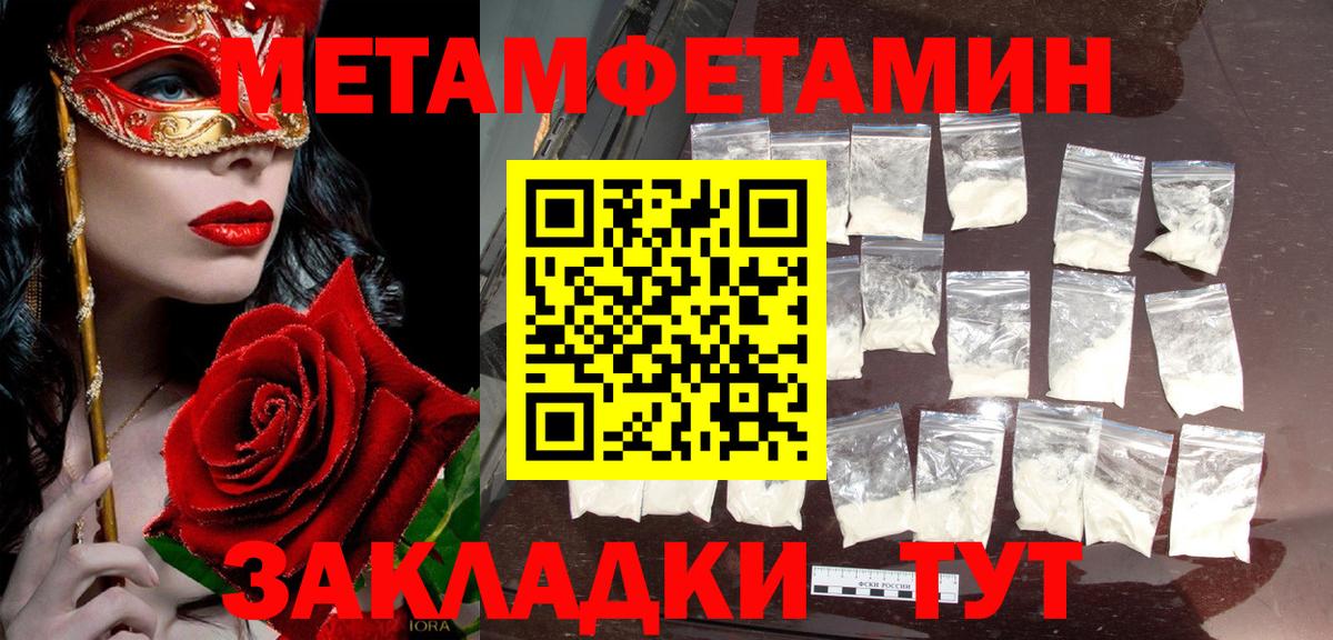 Югорск  Метамфетамин пудра  МЕТАМФЕТАМИН  Вход с VPN 