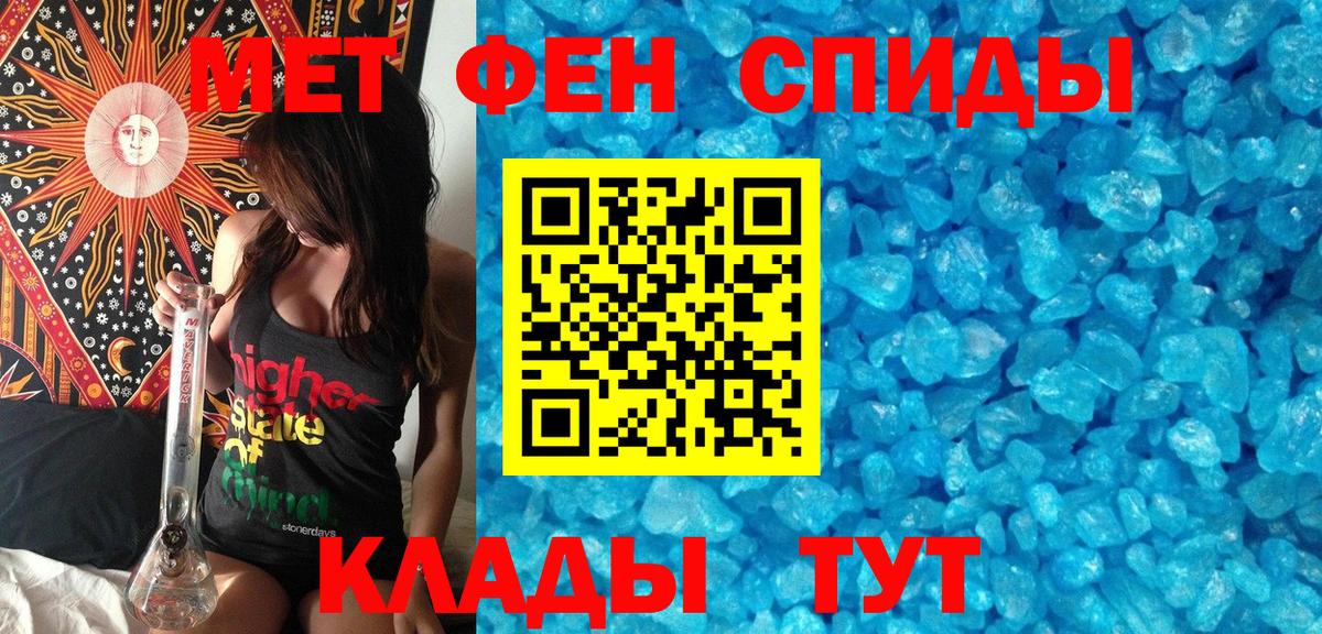 Метамфетамин мет Югорск
